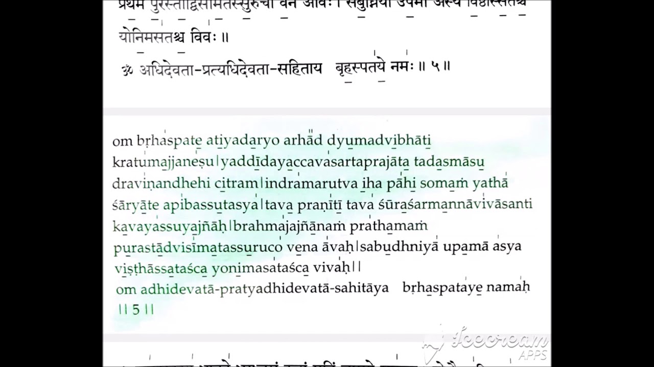 Navagraha Suktam With Lyrics ( STRICTLY NOT FOR LEARNING.WHATSAPP NUMBER IN DESCRIPTIONS TO LEARN )