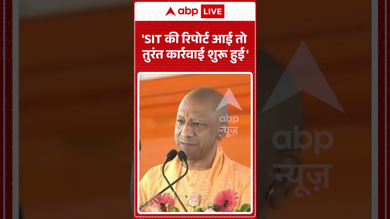 Ram Mandir Donation Scam : 'SIT की रिपोर्ट आई तो तुरंत कार्रवाई शुरू हुई' #viralvideo #shorts