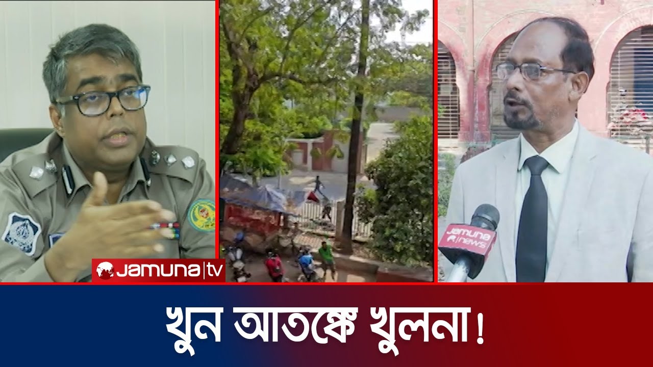 &lsquo;শান্তির নগরী&rsquo; খুলনা এখন আতঙ্কপুরী! | Crime Scene | EP 160 | JamunaTV
