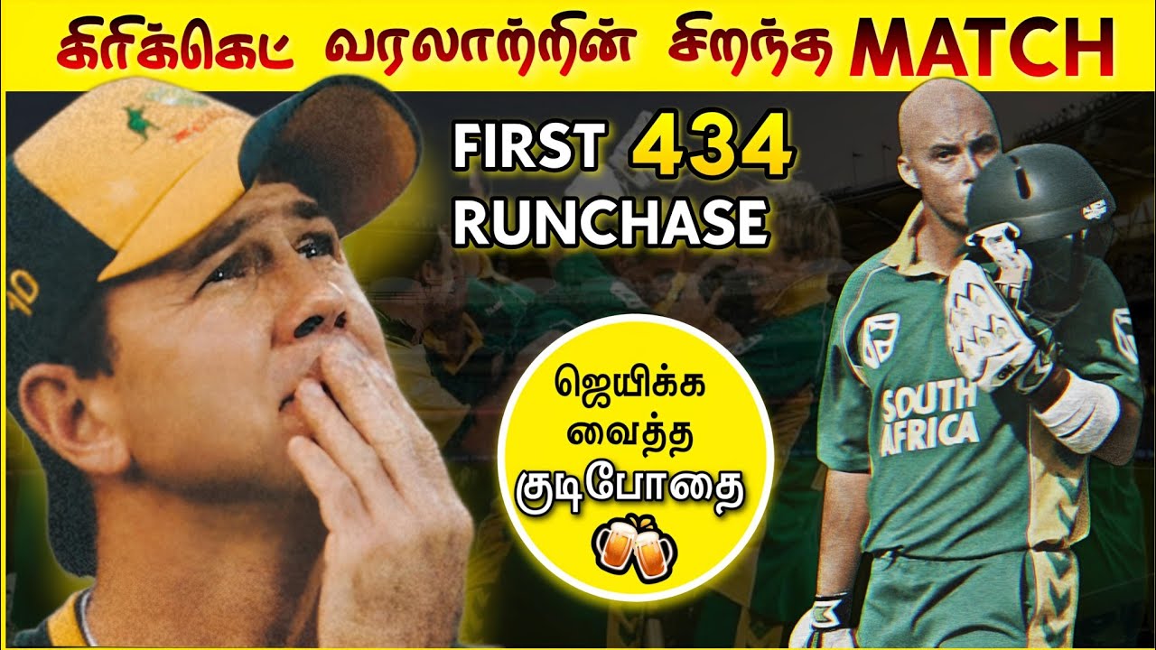 How Alcohal Saved the Greatest Match in Tamil | 438 RUN CHASE | Magnet REWIND