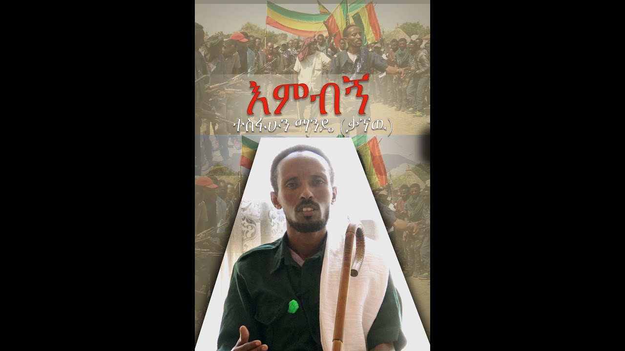 እምብኝ