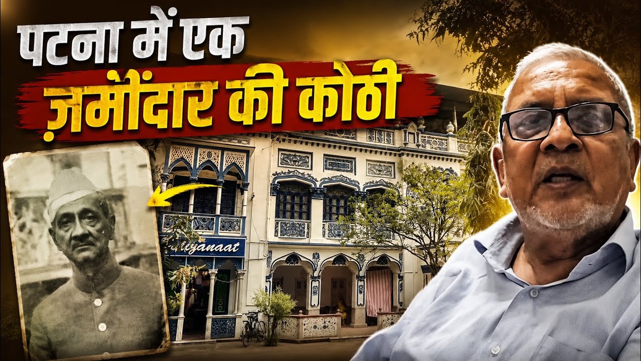 Nasheman of Patna, Bihar - The Legacy of Haji Sharfuddin Hasan of Barh