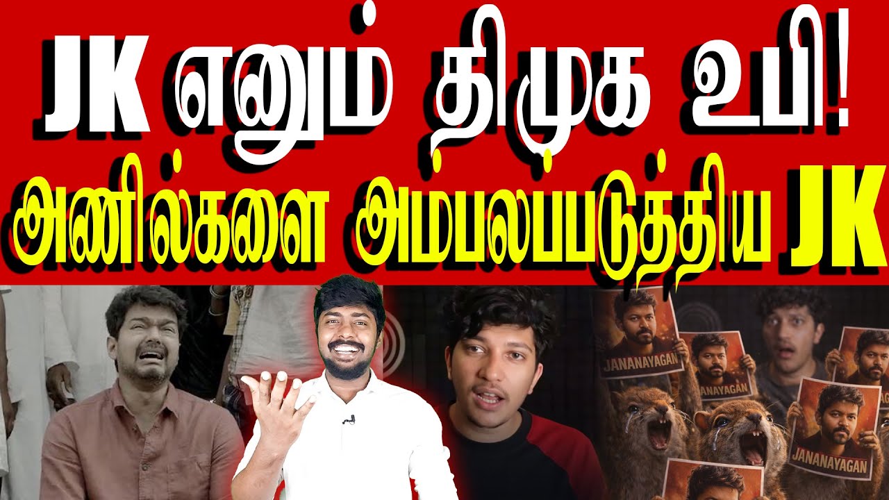 விஜய்யின் ஸ்டார் பிம்பமானது பணத்தால் ஊதி பெரிதாக்கப்பட்ட பிம்பம்! | TVK Vijay | Kural | Nishwin Fero