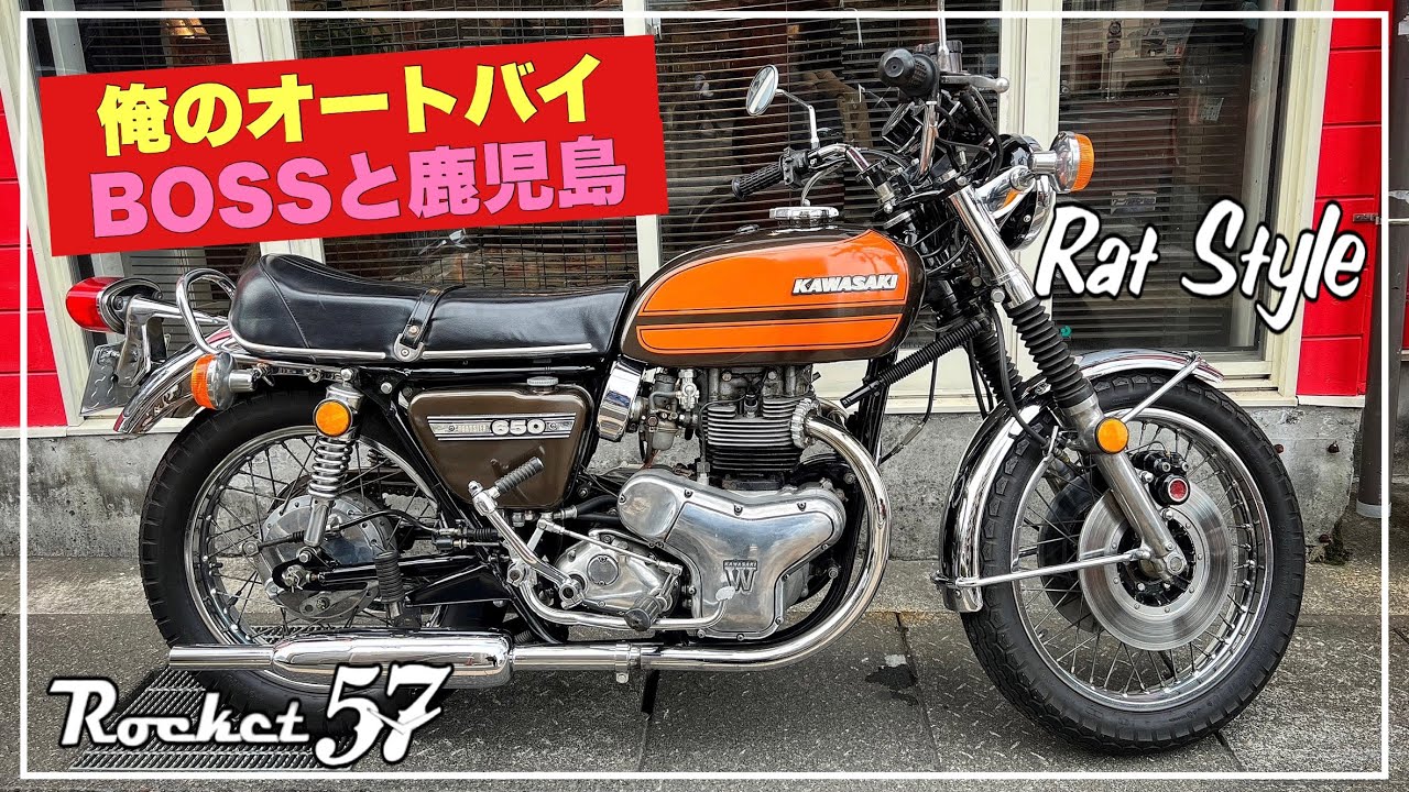 【 650RS 】Ratの休日 #kawasaki #w3 #納車