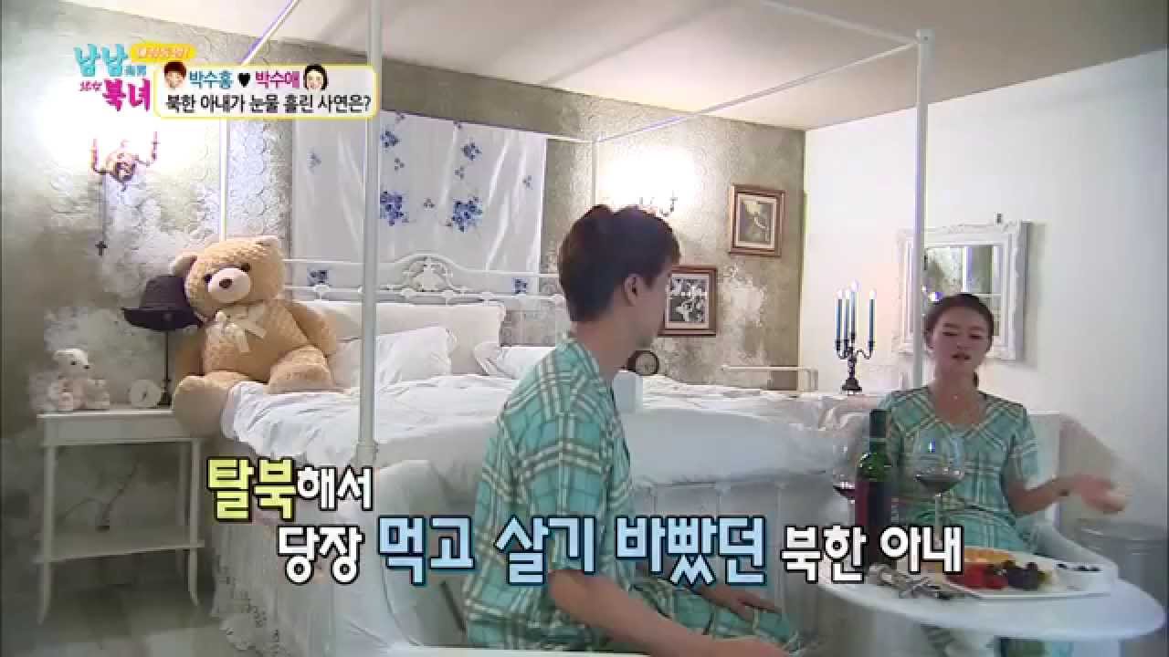 ‘남남북녀’ 박수홍 깜짝이벤트 어땠길래..아내 박수애 눈물펑펑 [남남북녀 5회]