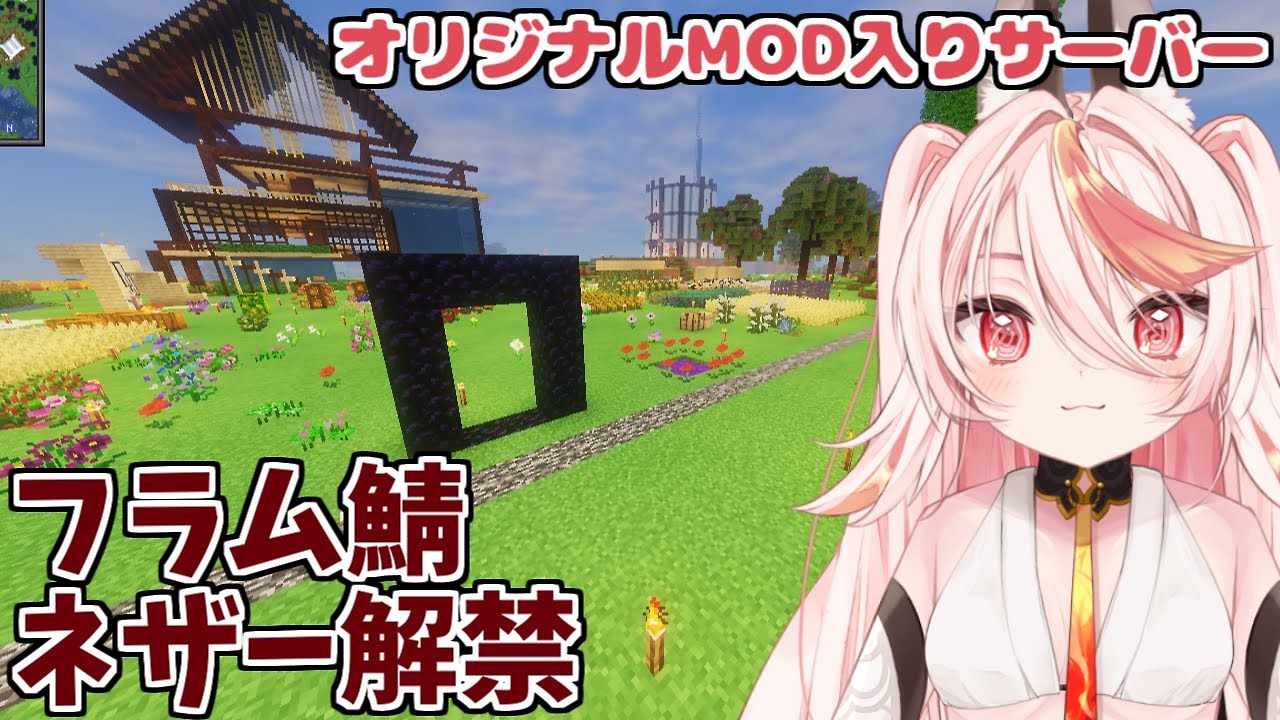 【minecraft】フラムの謎解きマインクラフト！ネザー解禁！ #3【フラム】