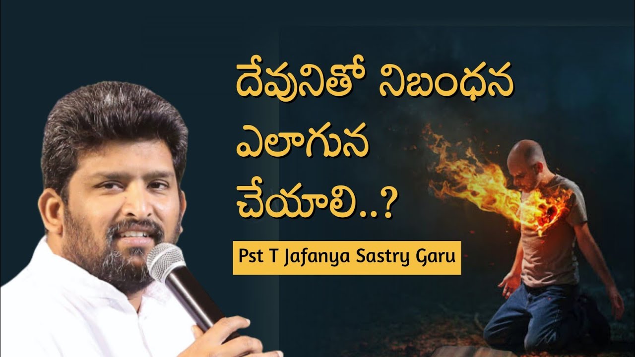 దేవునితో నిబంధన ఎలాగున చేయాలి....??? message by Pas Jafanya Sastry Garu// Pas Rajasekhar Guntur