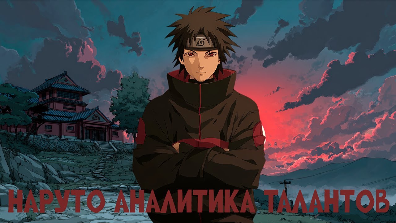 Часть 1 