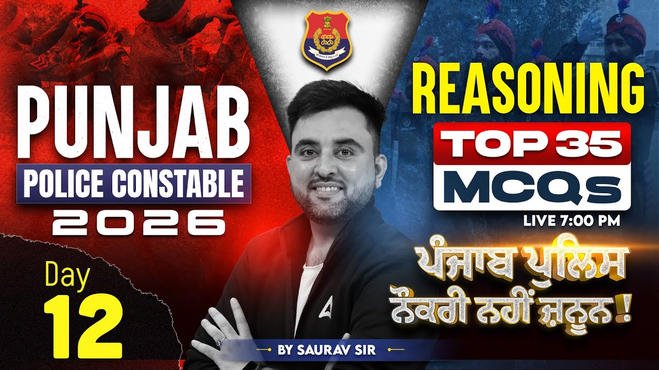 Punjab Police Constable Exam Preparation 2026 | Punjab Police Reasoning MCQs Class By Sourav Sir #12