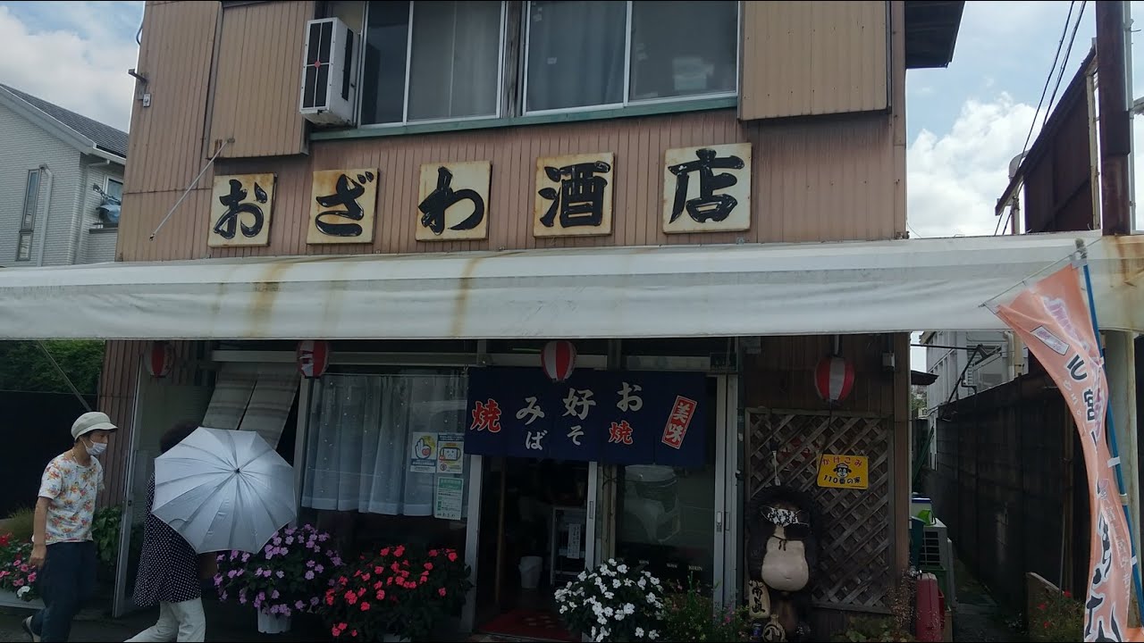 おざわ酒店の焼きそばを食べに行こう。静岡県富士宮市