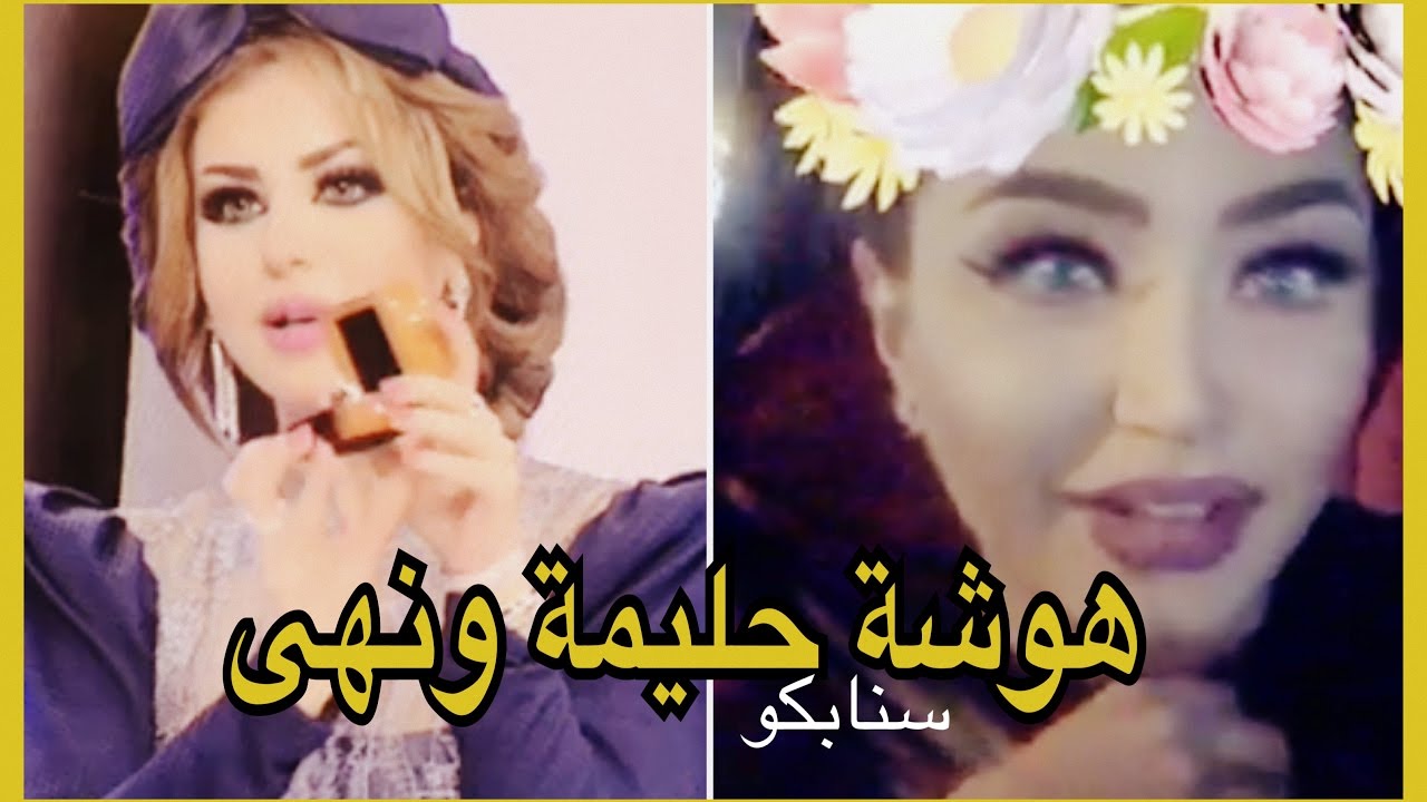 رد ناري من نهى نبيل على حليمة بولند بعد مازعلت منها !