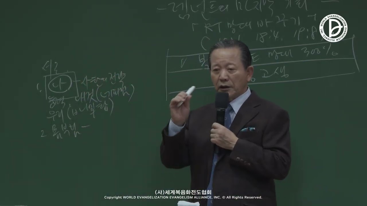 (2026.03.23 기도수첩) 2024.12.26 237화요제자훈련 1강