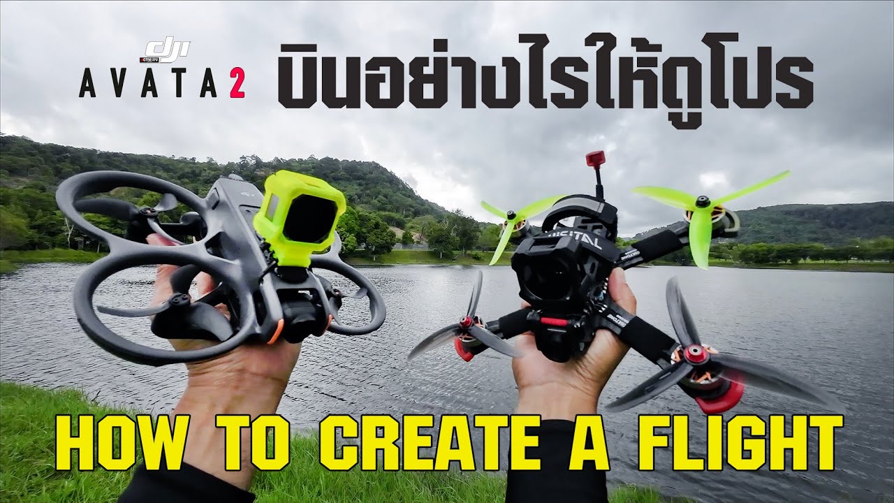DJI AVATA2 | M MODE TRAINING | HOW TO CREATE A FLIGHT | มือใหม่ DJI AVATA2 BEGINNER | FPV DRONE