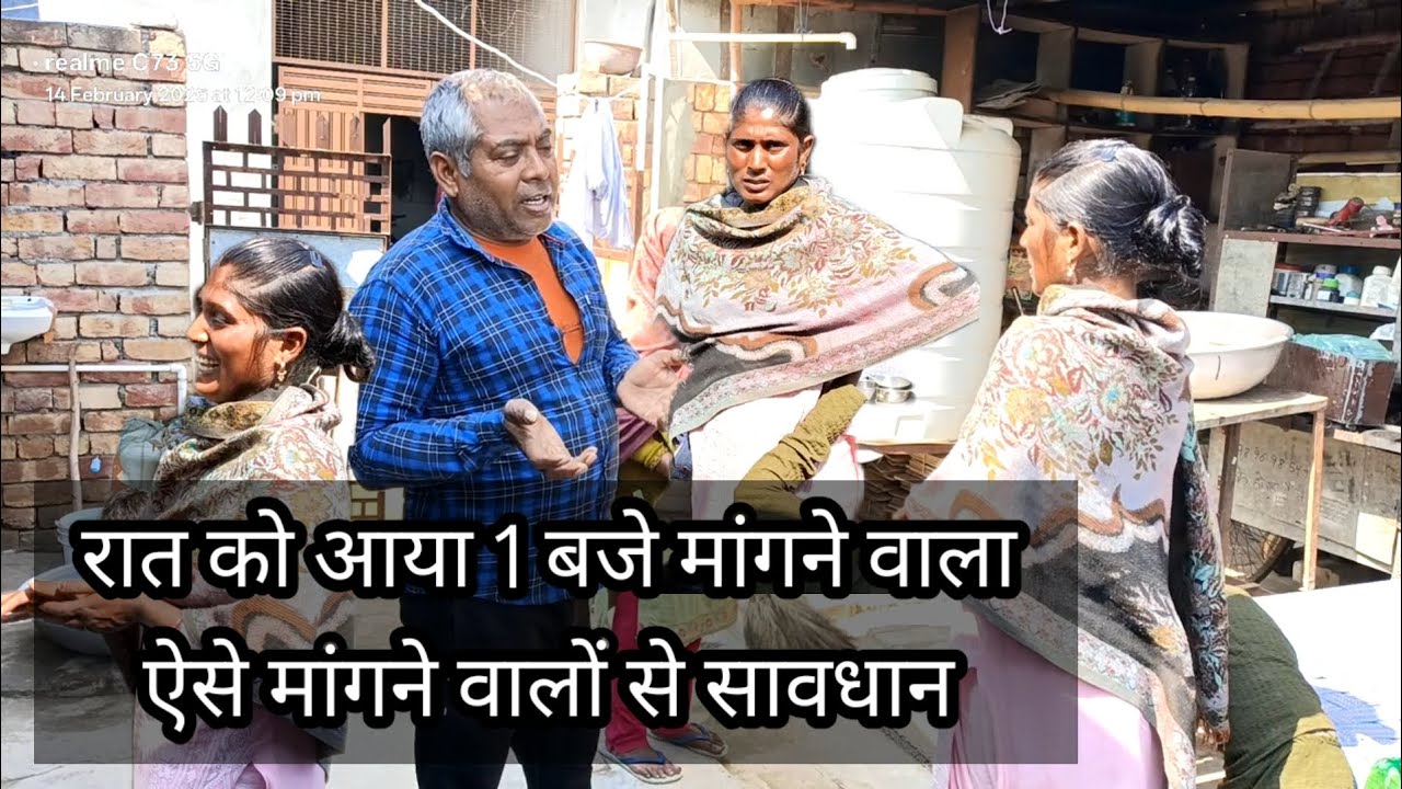 ऐसे समय रात को दरवाजा ना खोले कैसा भी भिखारी क्यों ना हो