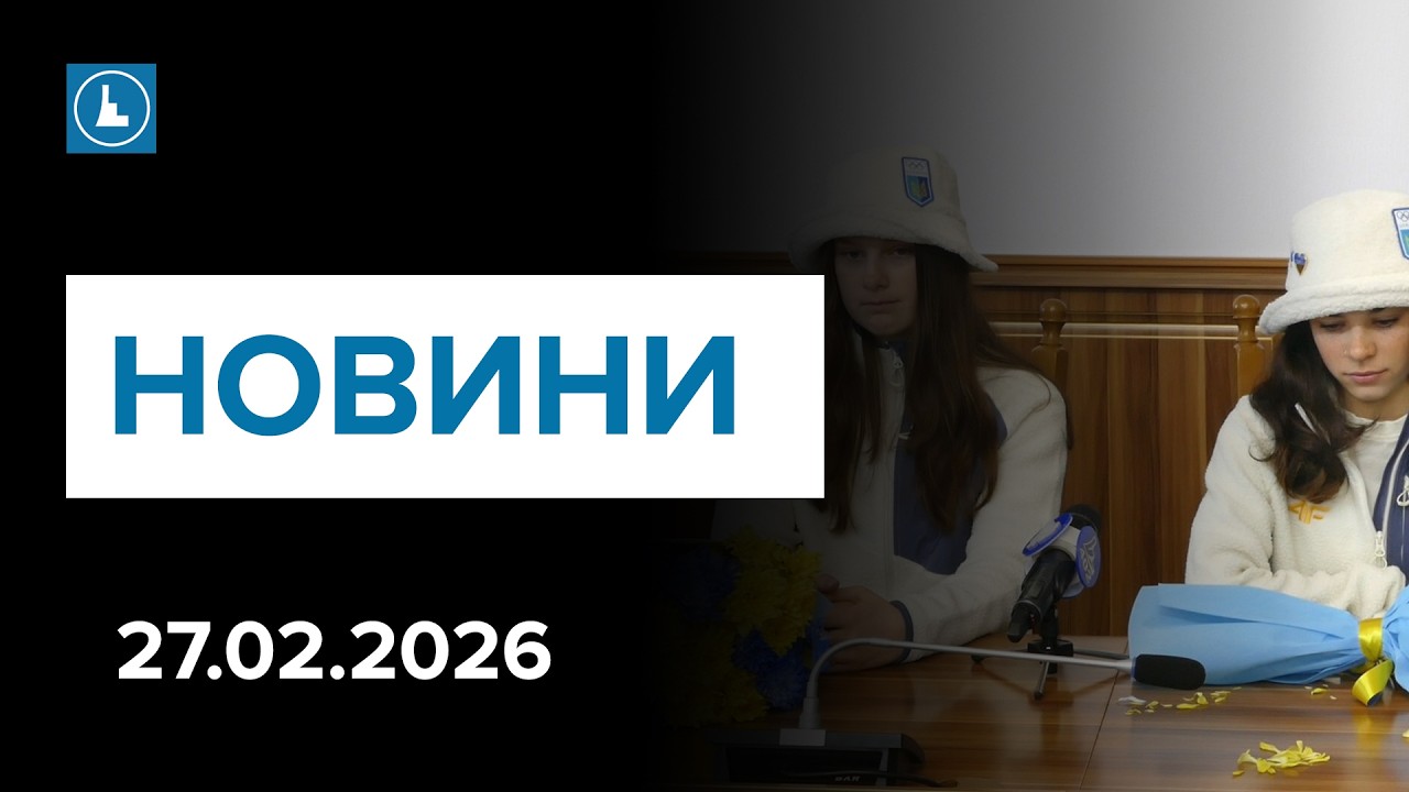Новини 27 лютого. Довголіття без міфів: медичний форум. Спортивні досягнення на олімпійській арені.