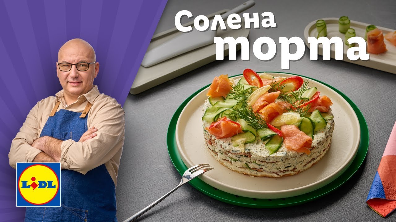 Палачинкова торта със сирена, пушена сьомга и мариновани краставици | Готви с Lidl | Lidl Bulgaria