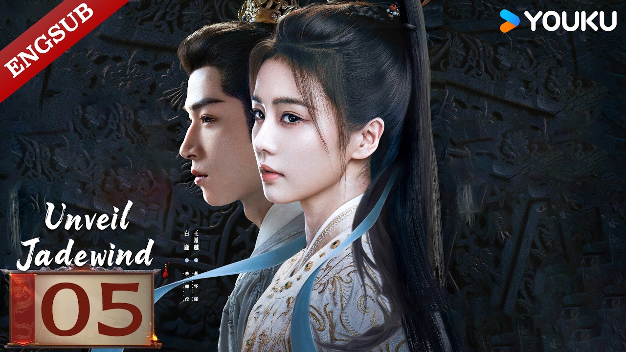 【Unveil: Jadewind】EP05 Obsession endures, truth remains unaltered.🔥| Bai Lu / Wang Xingyue | YOUKU
