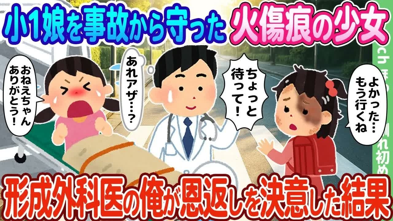 【2ch馴れ初め】馴染みのタバコ屋で毎日手を振る少女、若頭の俺がSOSサインに気がついた結果…【ゆっくり】