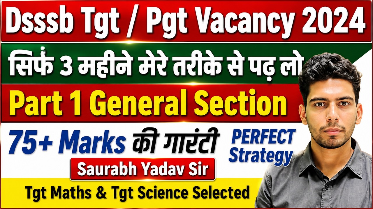 Dsssb Exams Preparation | Dsssb Previous Year | Dsssb Vacancy 2026 | How to prepare Tgt Exam Books