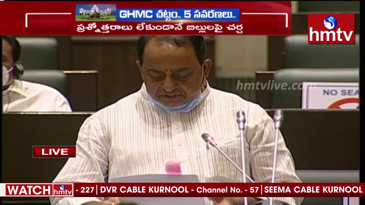 Indrakaran Reddy Speech in Telangana Assembly | Telangana Assembly LIVE | GHMC Bill | hmtv