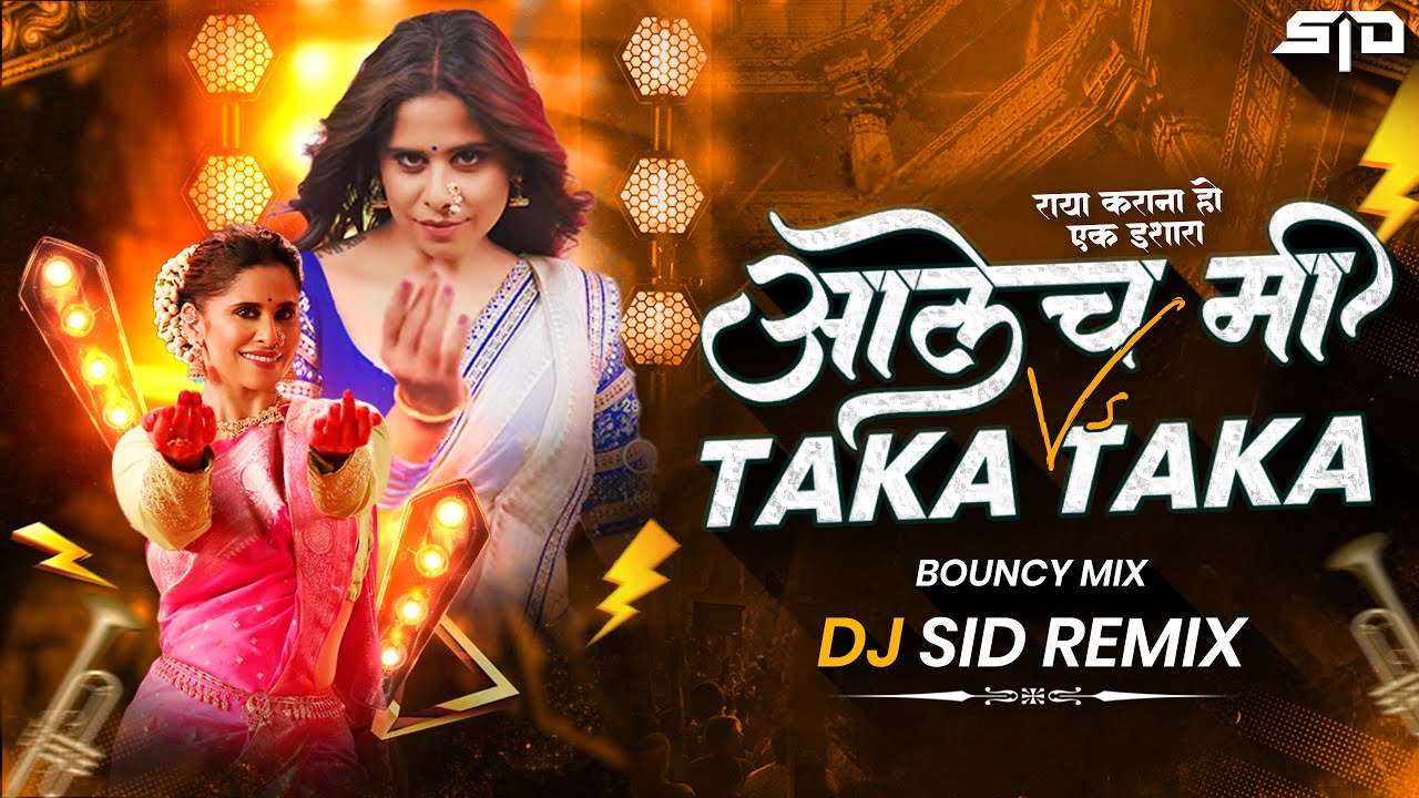 Aalech Me X Taka Taka (Bouncy Mix)  DJ Sid I Devmanus | Sai Tamhankar | Alech Mi Lavni 2025 DJ Song