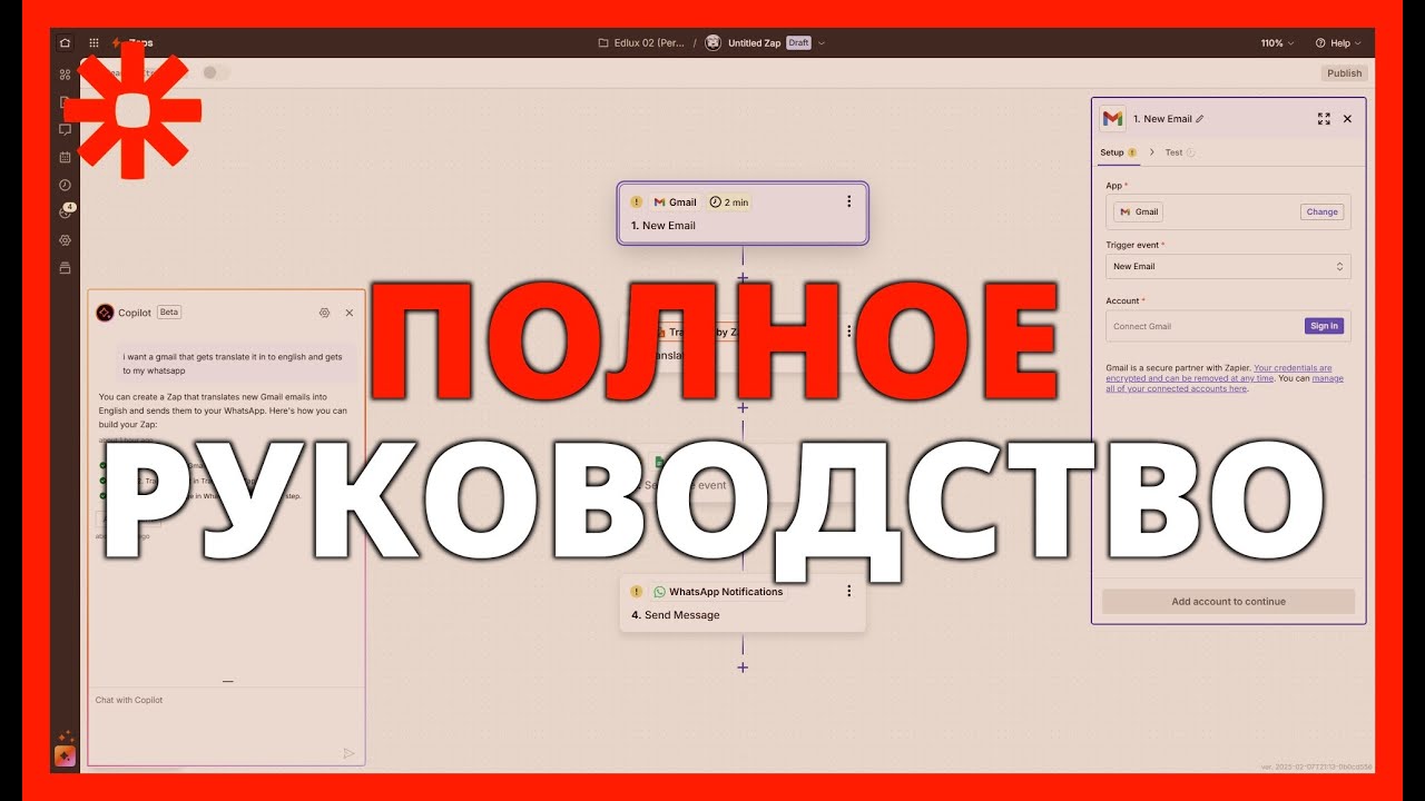 ПОЛНОЕ РУКОВОДСТВО по ZAPIER: Учебники, советы и ХИТРОСТИ для ПРОФЕССИОНАЛОВ