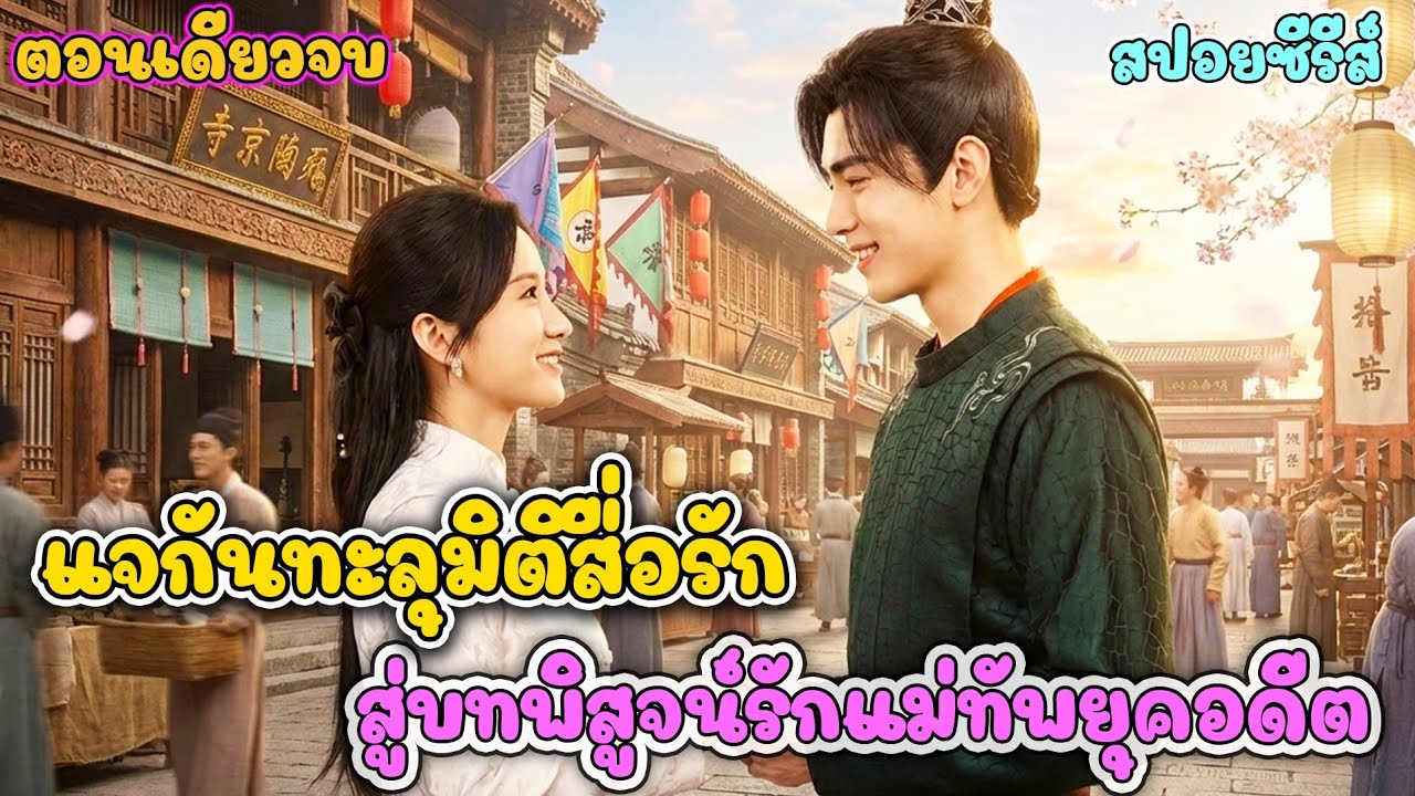 เมื่อฉันส่ง 