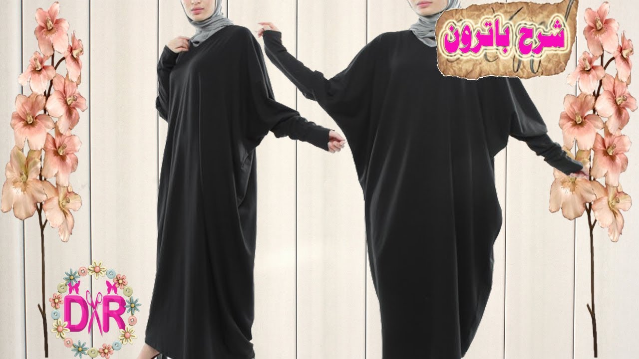 موديل عباية شيك جدااا || عباية بكم جابونيز || المستوي السادس