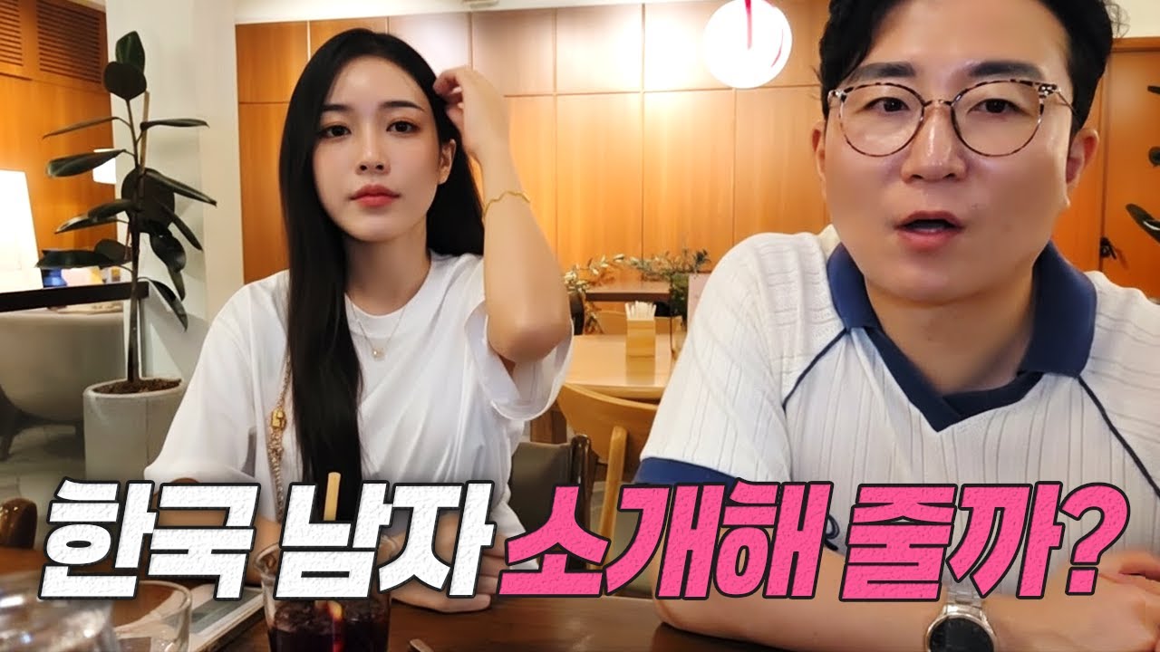 구독자님들과 소개팅 준비 중인 새로운 베트남 미녀 친구 끼우를 소개합니다