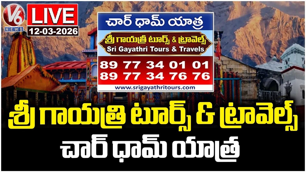 LIVE : Sri Gayatri Tours and Travels | Char Dham Yatra | V6 News