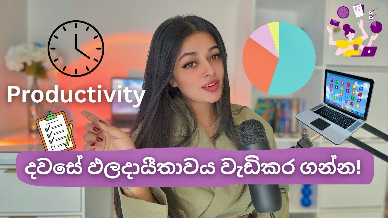 හැම දවසක්ම Productive දවසක් කරගෙන ඉලක්ක ඉක්මණින්ම ජයගන්න ! #success #productivity #goals #loa ✨🧿🌸