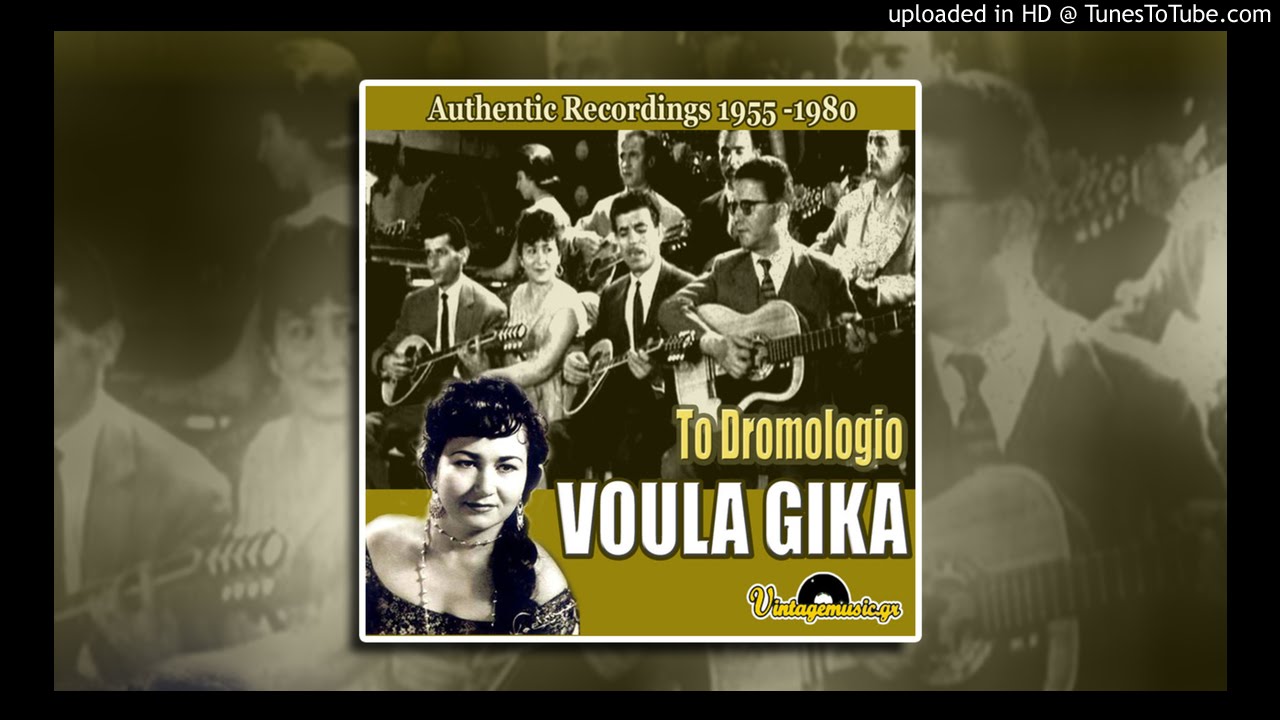 Voula Gika - Matia Klamena