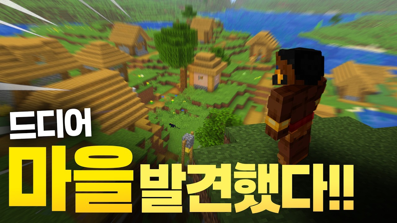 철골렘을 때리면 철을 준다구요? [호왕 마인크래프트 EP.02]