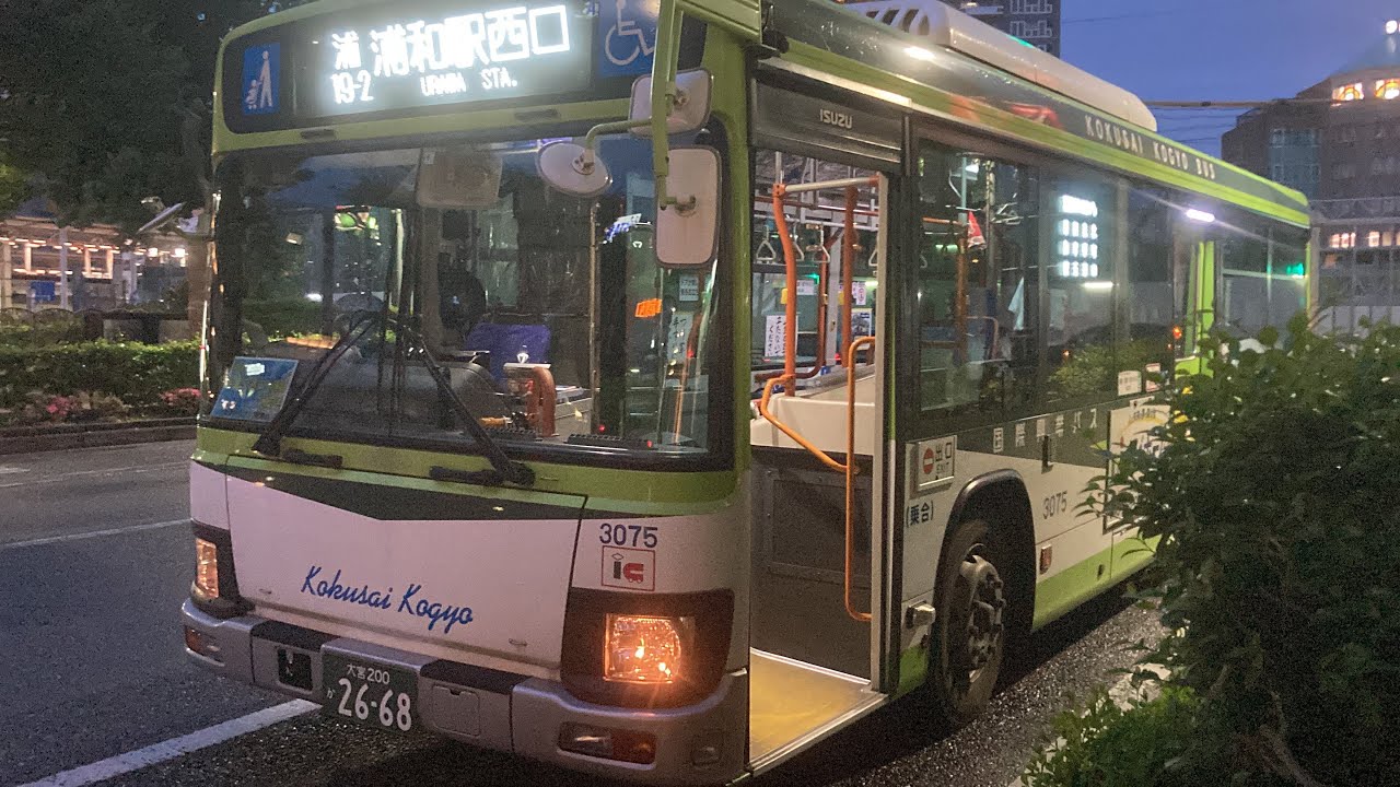 国際興業バス車窓 蕨駅西口→浦和駅西口/ 浦19-2 蕨駅西口1815発