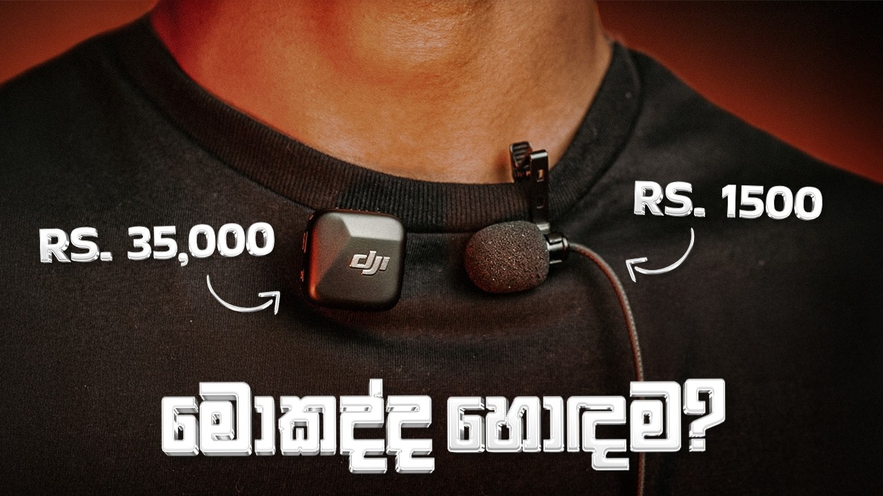 DJI Mic Mini vs Wired Mic | ලොකු ගානක් වියදම් කරන එක වටිනවද?