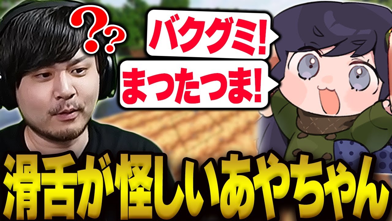 あやちゃんの滑舌を視聴者に判断して貰うk4sen【マインクラフト】