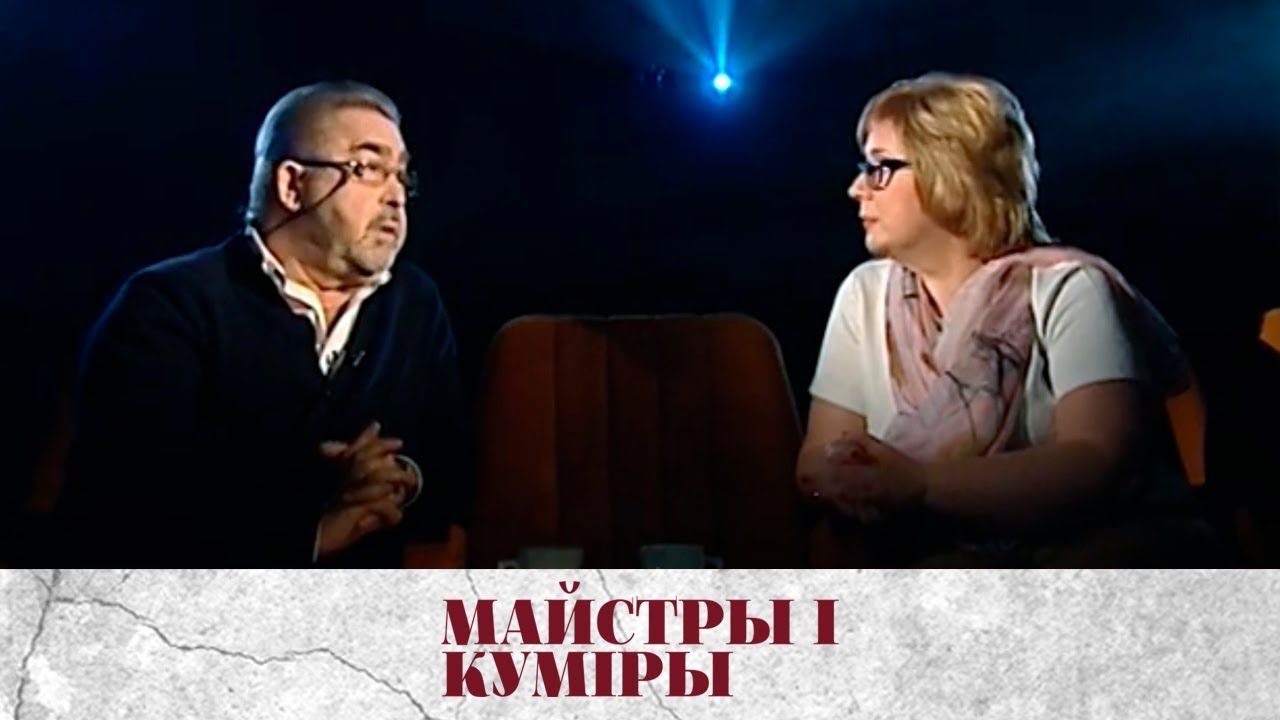 Народны артыст Беларусі Аляксандр Яфрэмаў | МАЙСТРЫ І КУМІРЫ
