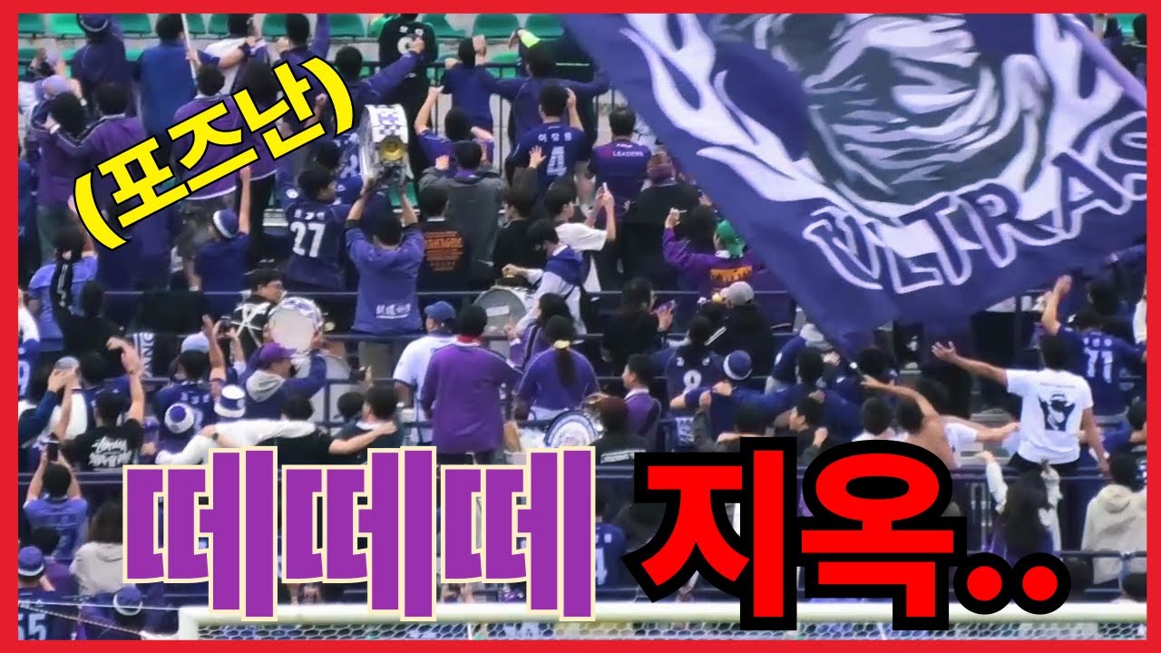 FC안양 