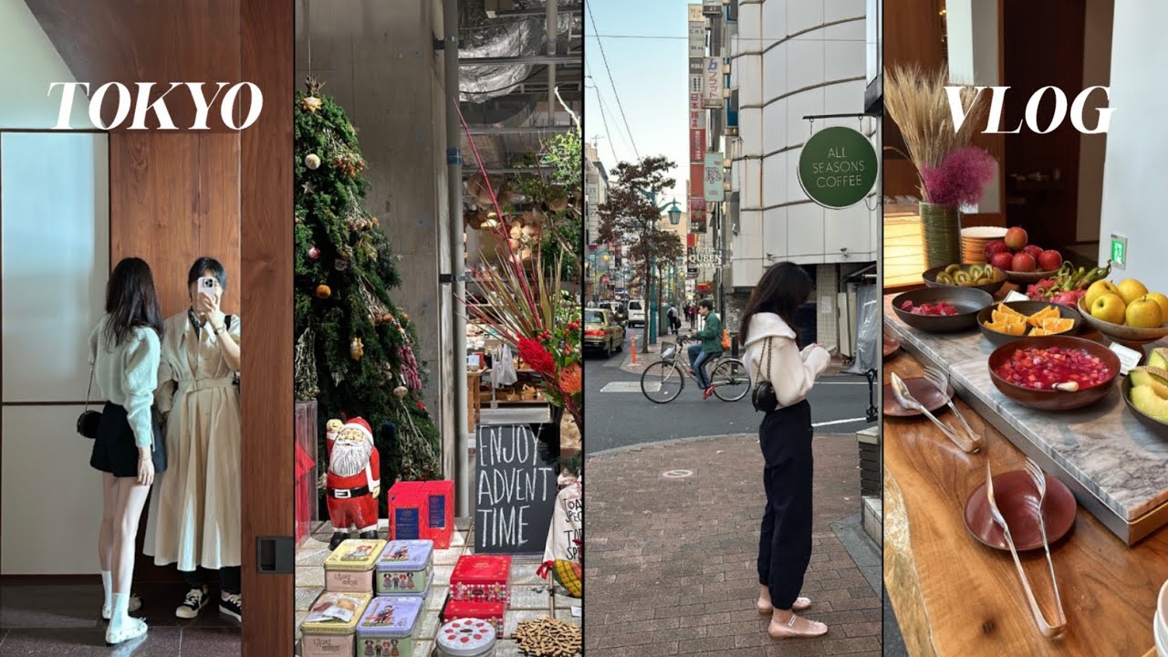 도쿄여행🗼 : 겨울 도쿄는 역시 일루미네이션 보는 재미✨| 까르띠에 다무르팔찌와 버미큘라 신상냄비 쇼핑🛍 | 언제나감동 우카이테이 데판🍹| 뷰맛집 안다즈도쿄와 소금빵플렉스