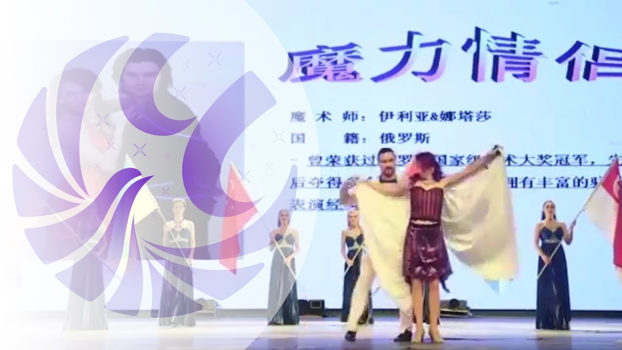 Дуэт Чародеи - Opening Ceremony Happy Valley Festival, Shanghai 2016.