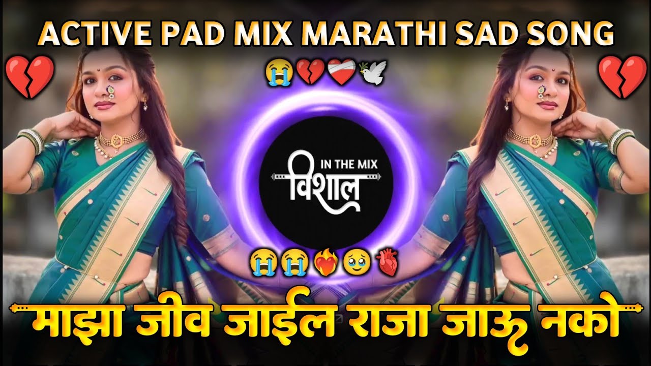 माझा जीव जाईल राजा मला सोडून जाऊ नको || Majha Jiv Jail Sajna Mala Sodun Jau Nko | Insta Viral..!😍🥹