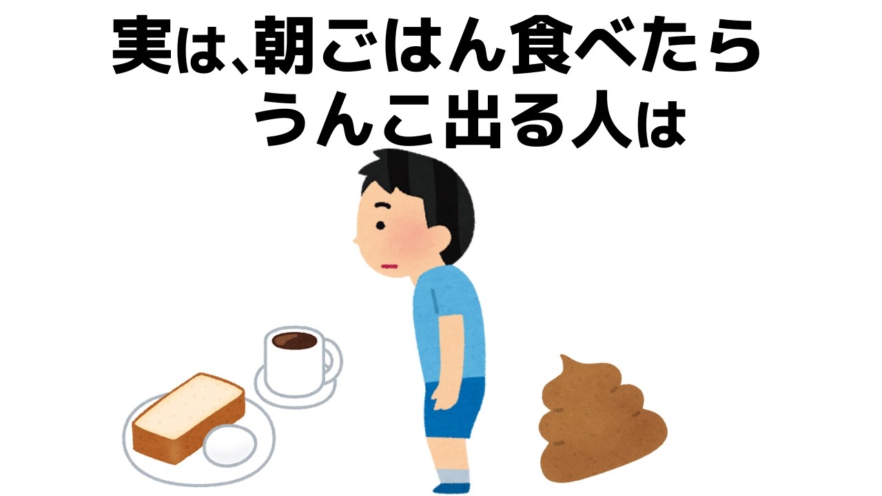 誰かに話したくなるうんこと健康の雑学