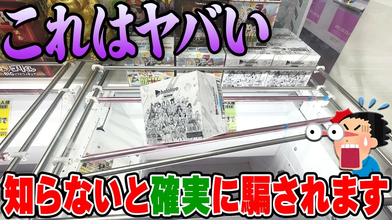 【激闘】どうやって取るの！？一度ハマると抜け出せない沼がエグかったw【クレーンゲーム】