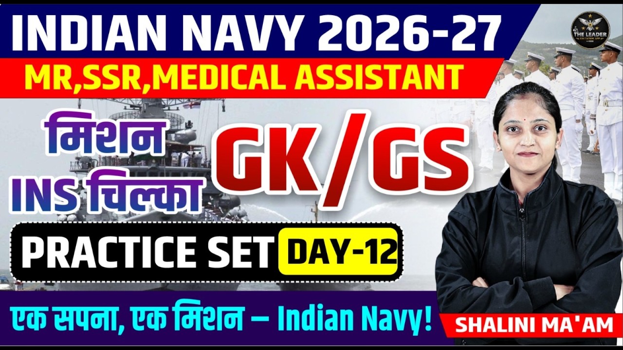 Navy MR, SSR & Medical Assistant 2026 | GK MCQs Practice | By Shalini Mam #navymr2026 #navy #7