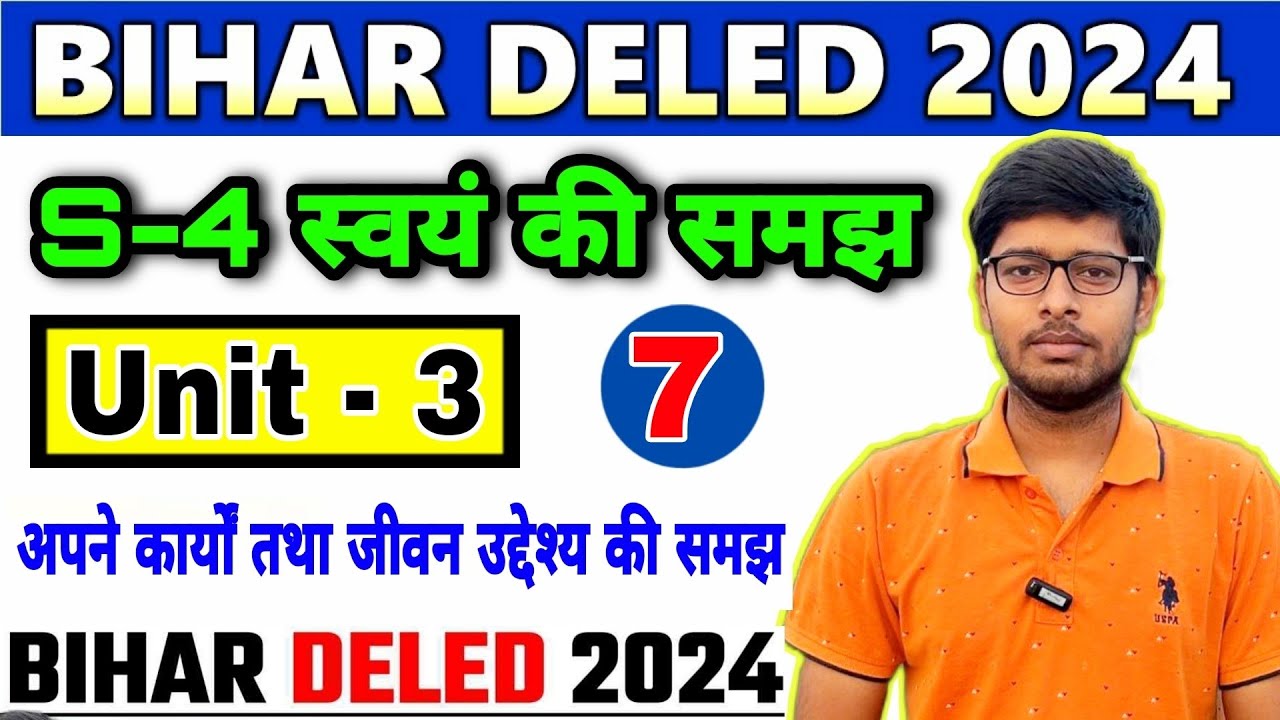Bihar D.El.ED | S-04 स्वयं की समझ | Bihar Deled 2nd Year 2022-24 | Unit -3 | Deled S-04 स्वयं की समझ