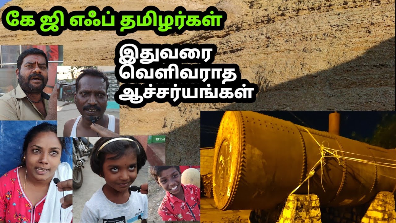 கர்நாடகாவில் குட்டி தமிழ்நாடு | கே.ஜி.எஃப்.| KGF Tamil People