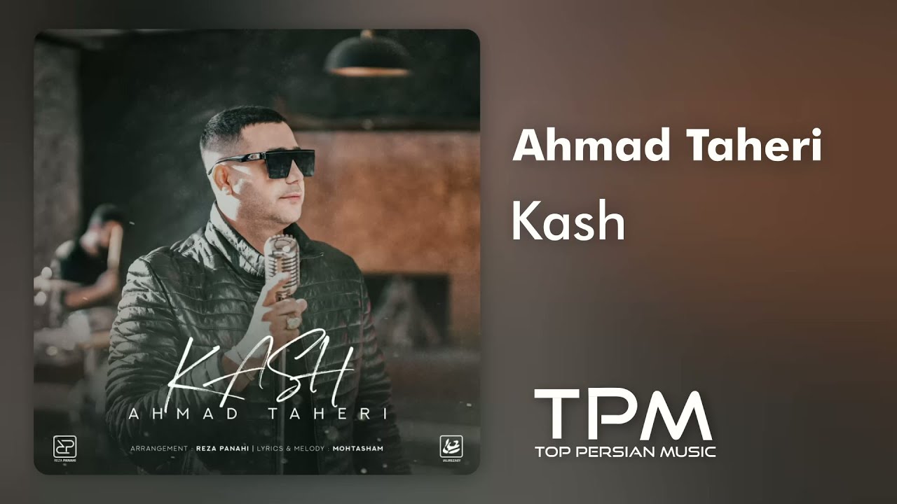 Ahmad Taheri - Kash | آهنگ کاش از احمد طاهری