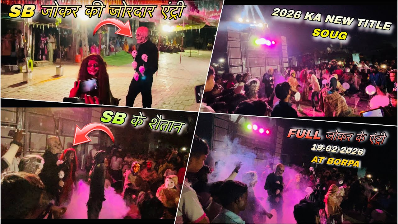 SB जोकर की जोरदार एंट्री / 2026 KA NEW TITLE SOUG 19-02-2026 AT BORPA