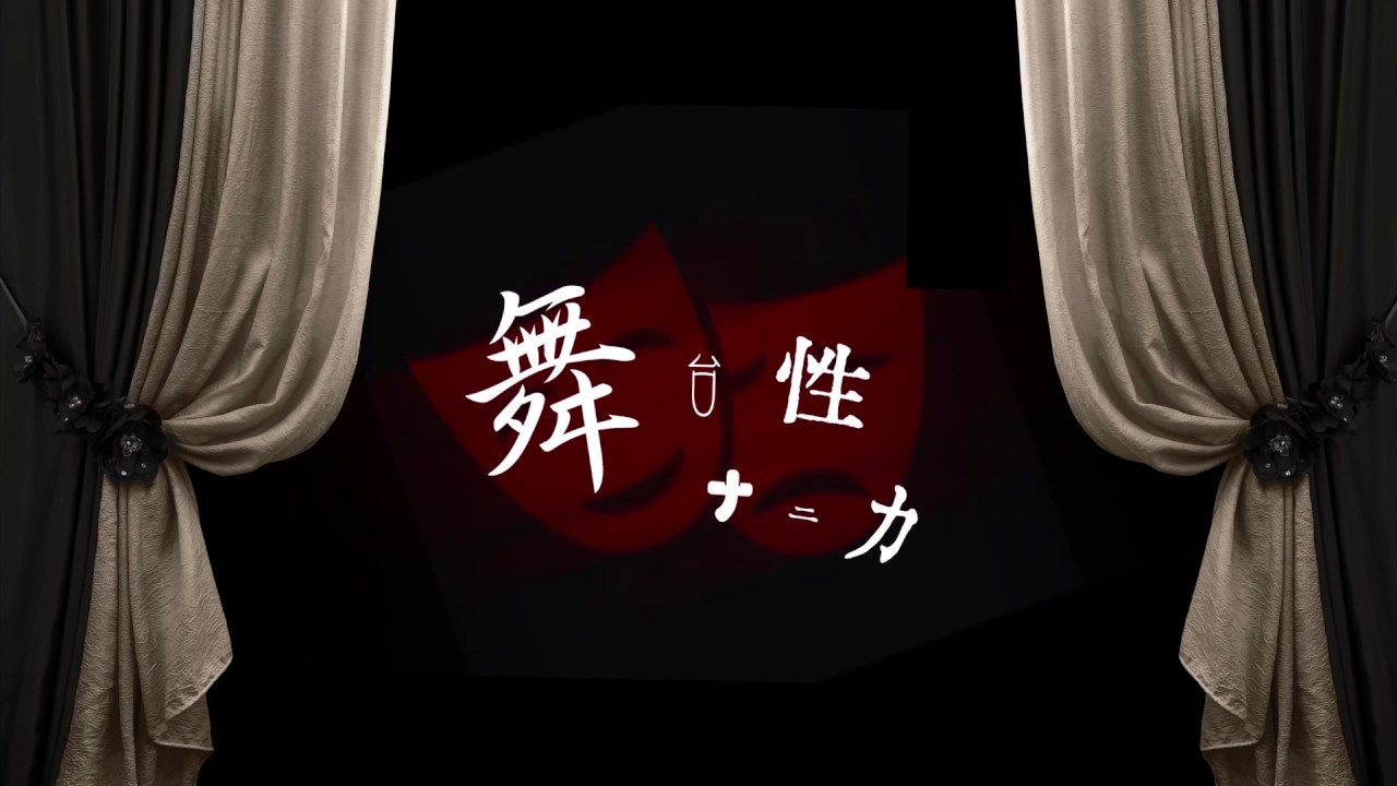 Kikuo - 舞台性ナニカ (Vocaloid ver.)