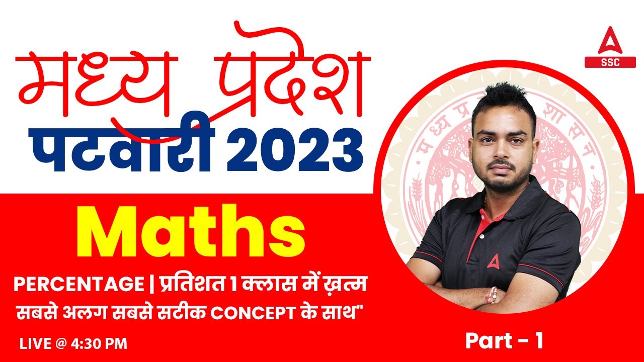 MP Patwari Classes Online | MP Patwari Maths Classes | percentage